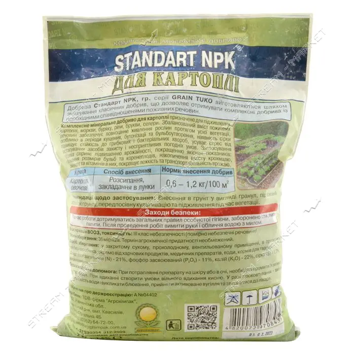 Удобрение для картофеля моркови свеклы Standart NPK 2кг