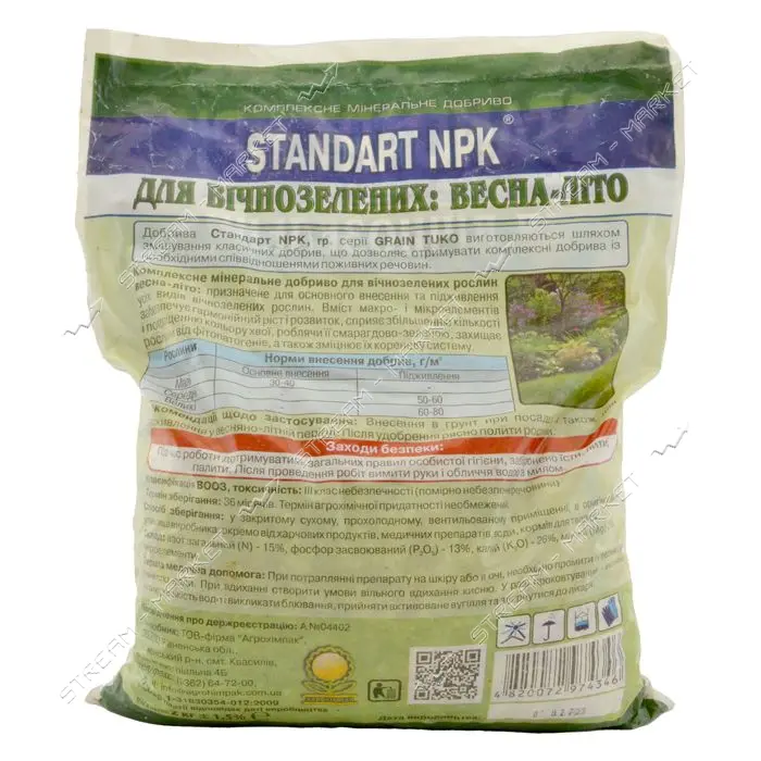 Удобрение для вечнозеленых растений Standart NPK 2кг