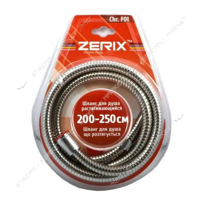 Шланг для душа Zerix F01 2.0м растяжной блистер