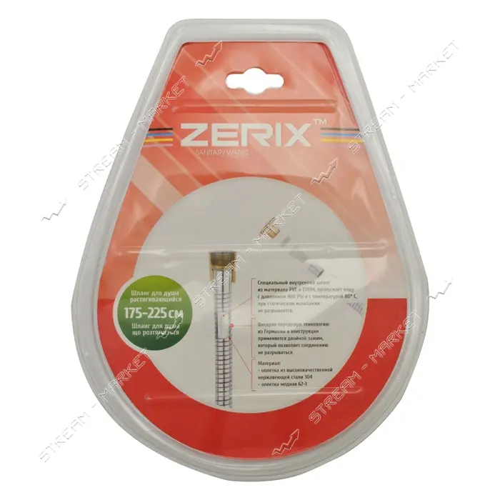 Шланг для душа Zerix F01 1.75м растяжной                                                            