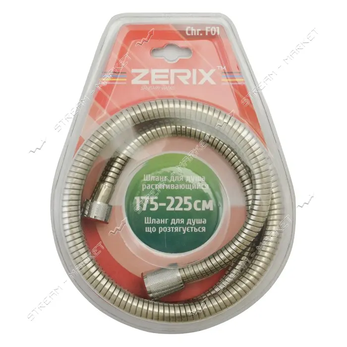 Шланг для душа Zerix F01 1.75м растяжной                                                            