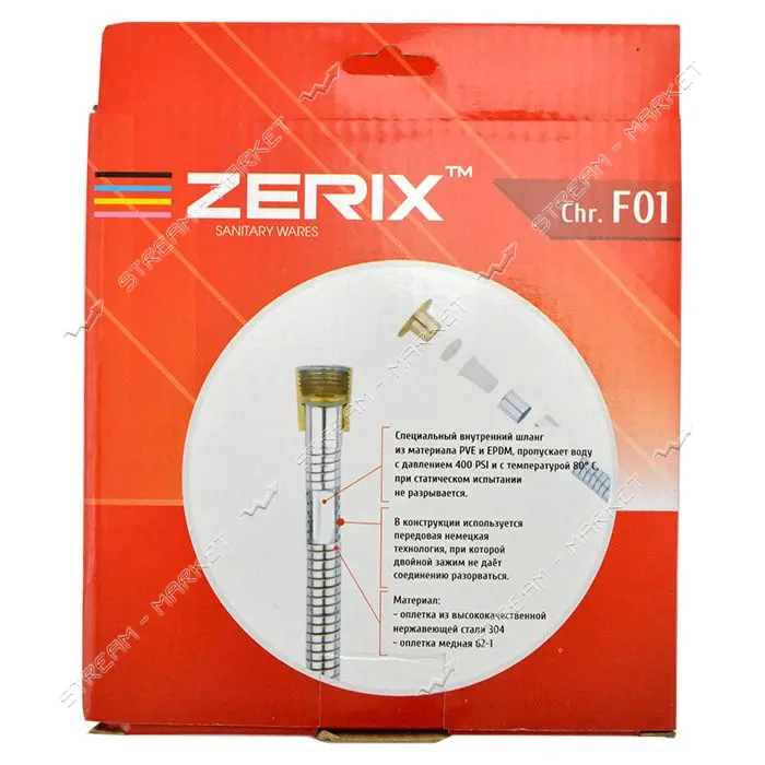 Шланг для душа Zerix F01 1.5м растяжной коробка                                                     
