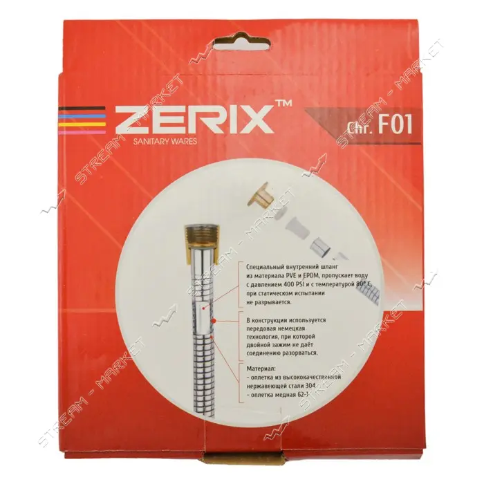 Шланг для душа Zerix F01 1.75м растяжной КОРОБКА                                                    