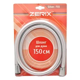 Шланг для душа Zerix F03 1.5м ПВХ силикон КОРОБКА                                                   