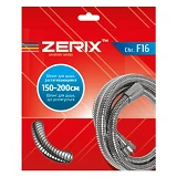 Шланг для душа Zerix F16 1.5 м растяжной мелкое плетение