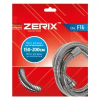Шланг для душа Zerix F16 1.5 м растяжной мелкое плетение                                            