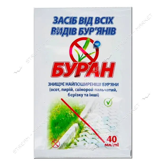 Гербицид сплошного действия Буран для приусадебных участков 40мл                                    