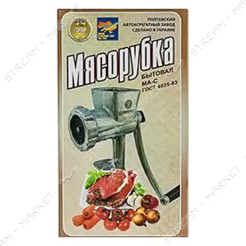 Мясорубка г.Полтава