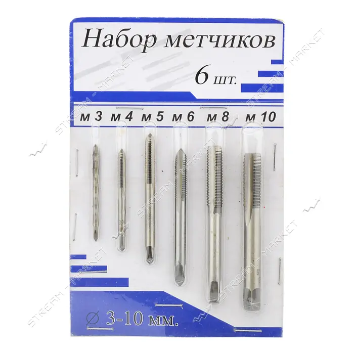 Набор метчиков М3-М10 М3 М4 М5 М6 М8 М10 6шт