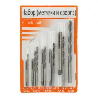 Набор метчики и сверла М3-М8 М3 М4 М5 М6 М8 2.5 3.0 3.3м 3.5 4.2 5.0 6.7мм                          