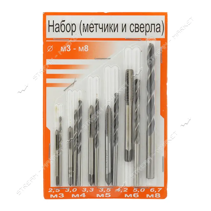 Набор метчики и сверла М3-М8 М3 М4 М5 М6 М8 2.5 3.0 3.3м 3.5 4.2 5.0 6.7мм