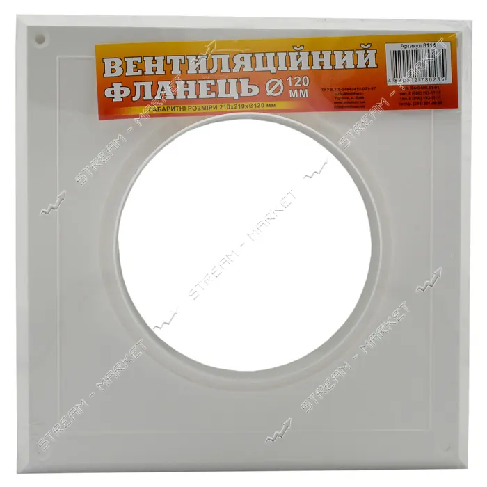 Фланец вентиляционный МиниМакс 210х210 d120