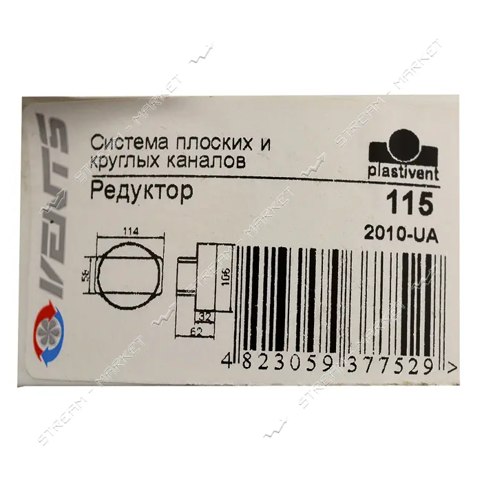Редуктор вентиляционный Vents d106/114мм 115  L62                                                   