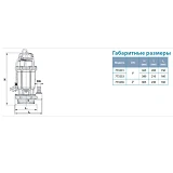 Насос дренажный Aquatica 773233 0.55кВт 20м 210л/мин