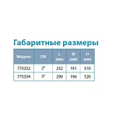 Насос канализационный Aquatica 773332 1.3кВт Hmax 12м Qmax 300л/мин с ножом                         