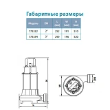 Насос канализационный Aquatica 773334 1.8кВт Hmax 10м Qmax 400л/мин с ножом                         