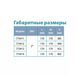 Насос канализационный Aquatica 773412 0.75кВт 14м 275л/мин
