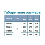 Насос канализационный Aquatica 773422 0.75кВт 14м 275л/мин