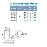 Насос канализационный Aquatica 773423 1.1кВт 18м 350л/мин