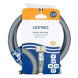 Шланг для воды Aquatica Corso 9690175 (XA-1415) 1/2"хМ10х37мм 150см NYLON XA-1415