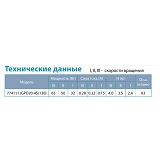 Насос циркуляционный Aquatica 774111 65Вт Hmax 4м Qmax 63л/мин d 1" 130мм плюс гайки d 3/4"