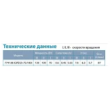 Насос циркуляционный Aquatica 774138 130Вт Hmax 7м Qmax 87л/мин d1 1/2" 180мм плюс гайки d1"