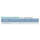 Насос циркуляционный Aquatica Leo 3.0 774433 96Вт Hmax 6м Qmax 58л/мин d1 1/2" 130мм гайки d1"      