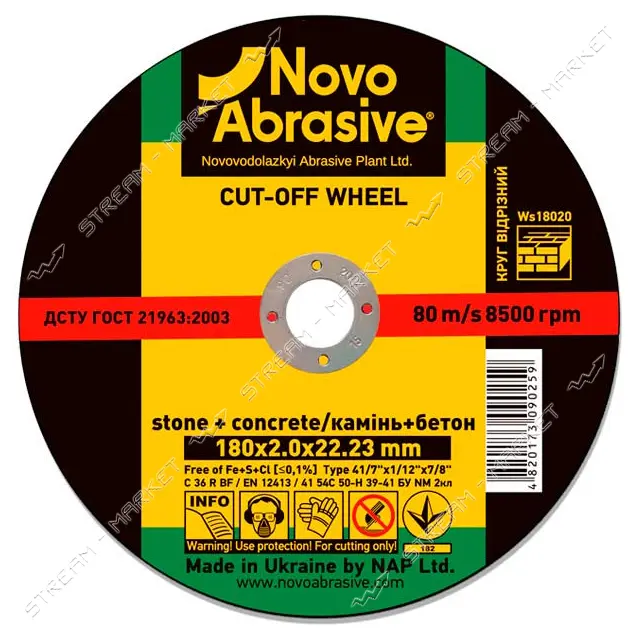 Круг отрезной по камню NovoAbrasive 115х2х22                                                        
