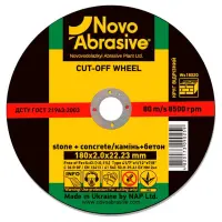 Круг відрізний по каменю NovoAbrasive 125х2х22                                                      
