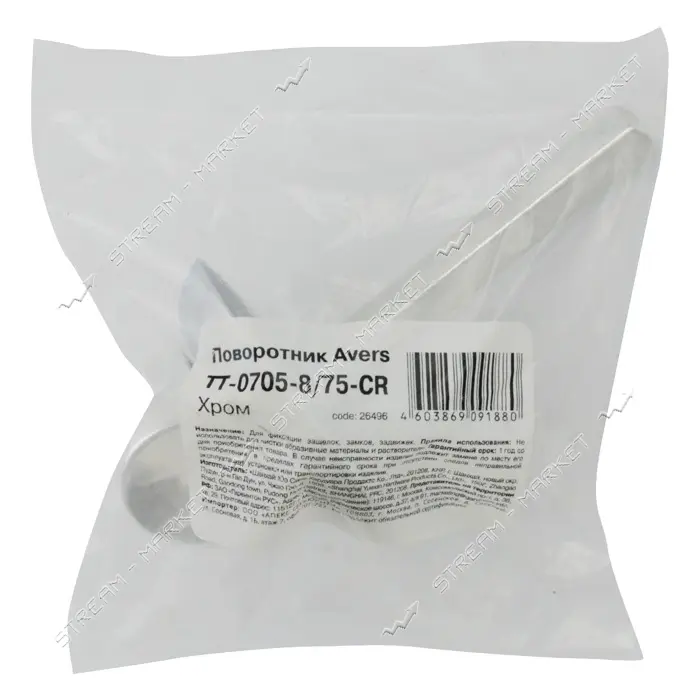 Фиксатор Avers ТТ-0705-8/75- CR к задвижке l-0260 хром                                              