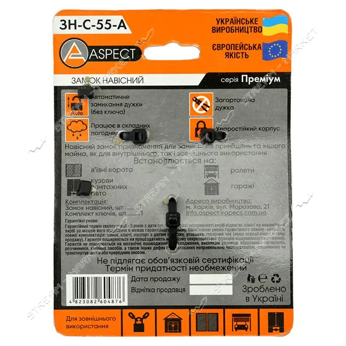 Замок навесной Aspect Premium ЗН-C-55-A 4 ключа                                                     