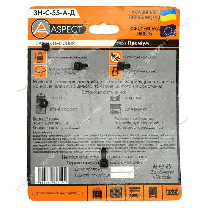 Замок навесной Aspect Premium ЗН-C-55-Д, 4 ключа                                                    