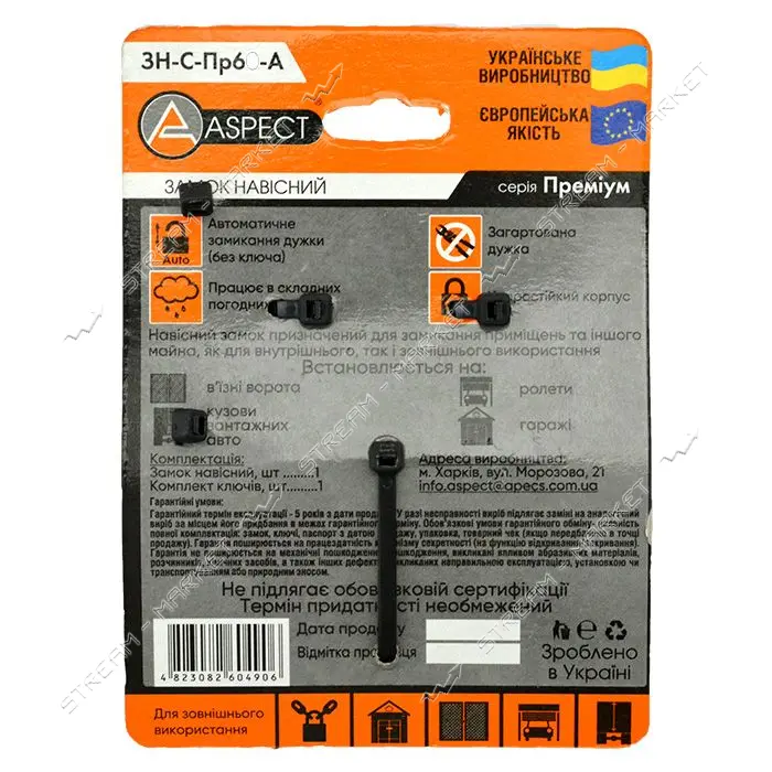 Замок навесной Aspect Premium ЗН-C-Пр60-А 4 ключа                                                   