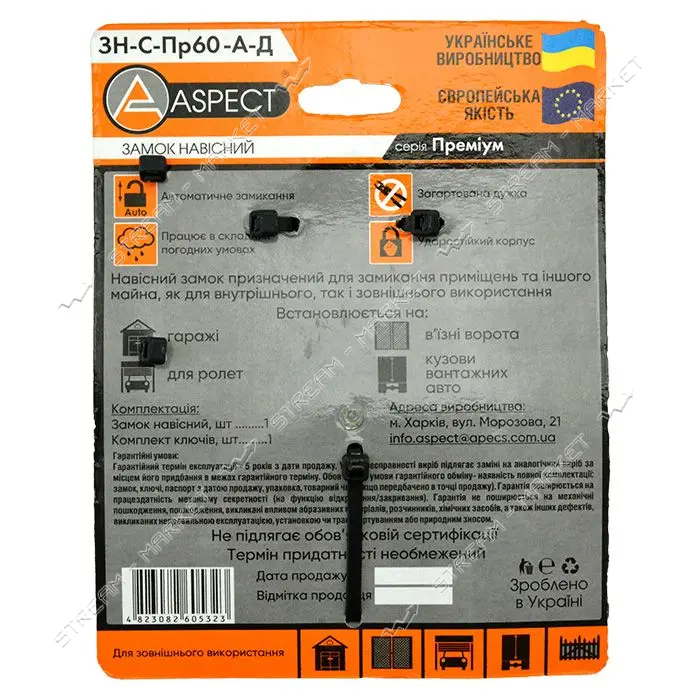 Замок навесной Aspect Premium ЗН-C-Пр60-А Д, 4 ключа                                                
