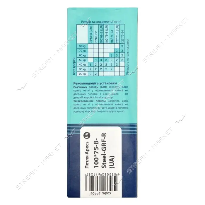 Петля стальная Apecs съемная 100х75-B-Steel-GRF графит R                                            