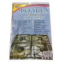 Фольга алюминиевая тонкая для накрытия печек 60/44см                                                