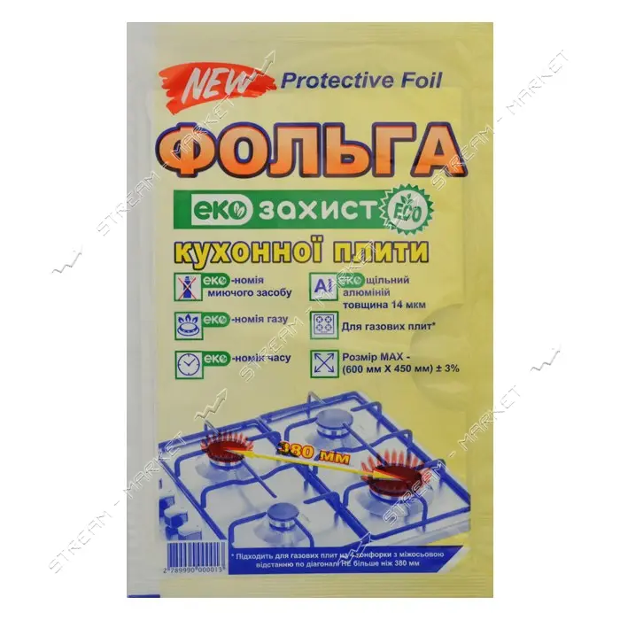 Фольга алюминиевая для накрытия печек плотная Eco Захист 45/60 см                                   