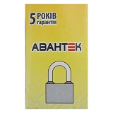 Замок навесной Авантек H464