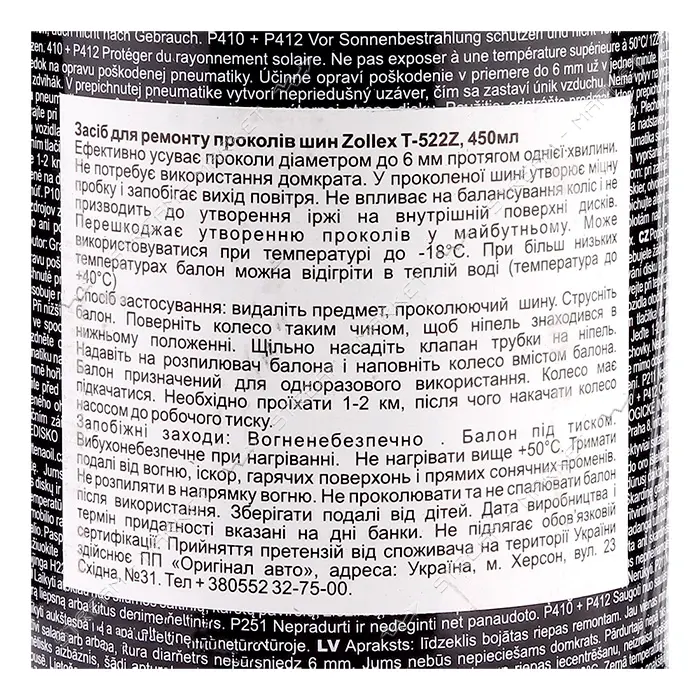 Подкачка-герметик для шин Zollex T-522Z Tire Doctor 450мл