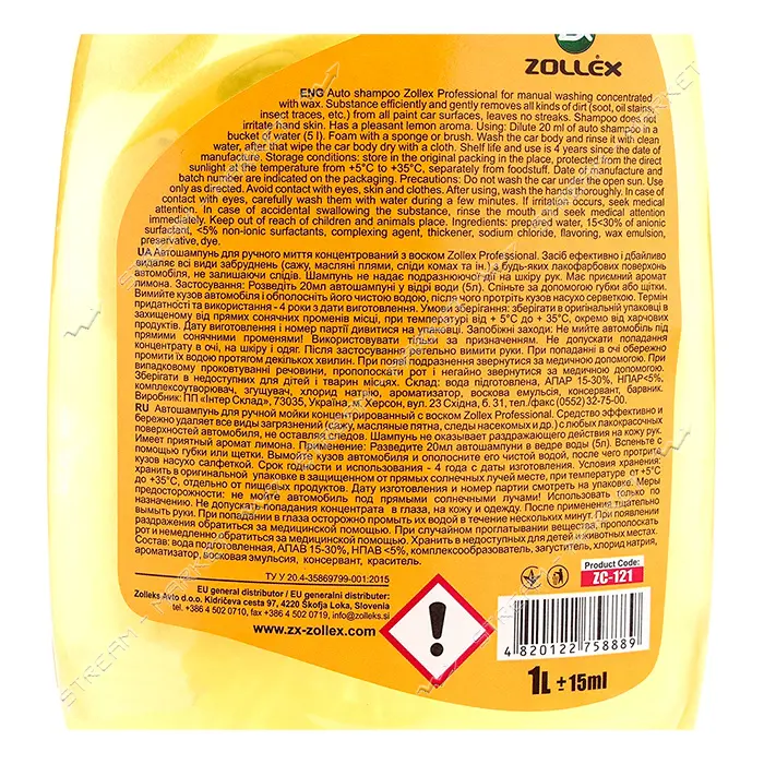 Автошампунь Zolleх Professional 1л                                                                  