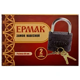 Замок навесной Ермак черный 60 Китай                                                                