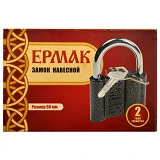 Замок навесной Ермак серый 60 Китай