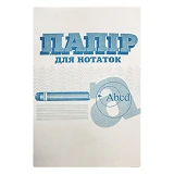 Бумага для записей Brisk БЗВ-1 100x150x10мм