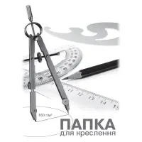 Папка для черчения ПВ-17 А3 10 листов                                                               