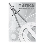 Папка для черчения ПВ-18 А3 ватман 10 листов