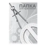 Папка для черчения ПВ-18 А3 ватман 10 листов                                                        