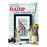 Бумага для рисования Gold ПВ-26 А4 акварельная в папке 10 листов