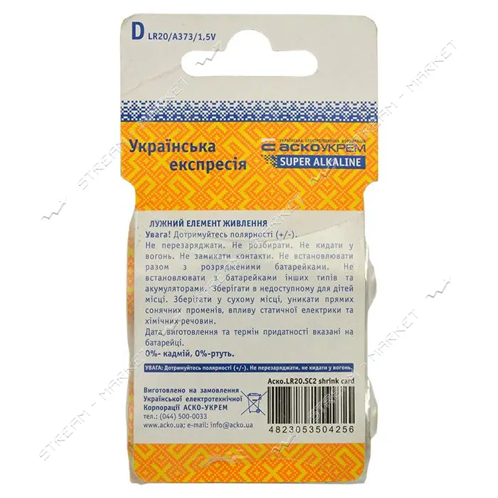 Батарейка Аcko щелочная С/LR20 большой бочонок 2шт
