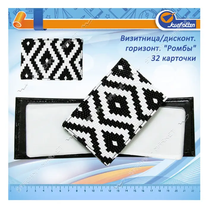 Визитница горизонтальная 32 карты                                                                   