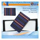 Визитница горизонтальная Полоска 32 карты